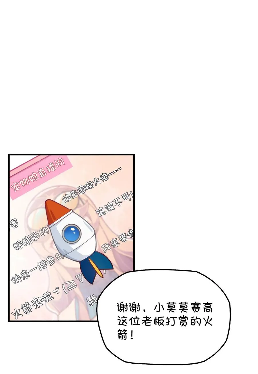 059 万众期待——福利来袭的泳装？ 第3页