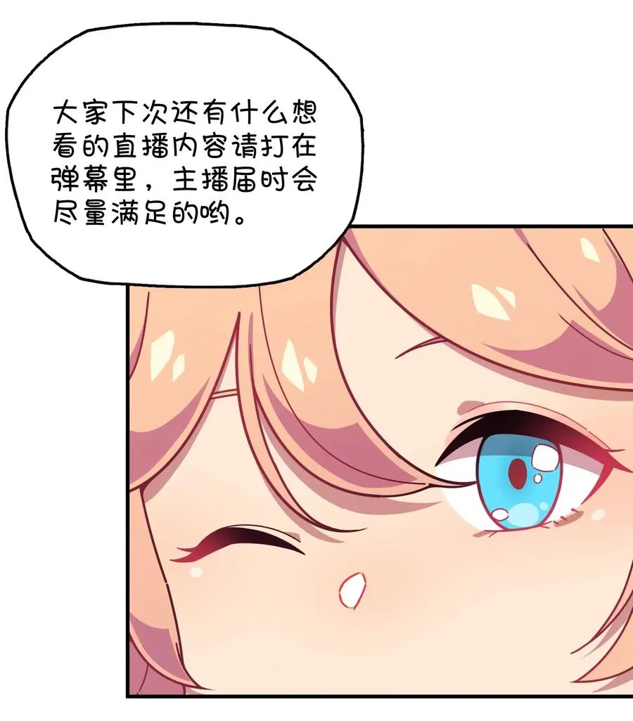 059 万众期待——福利来袭的泳装？ 第4页