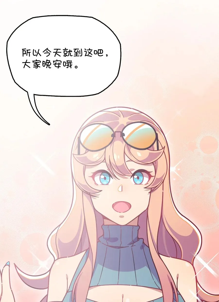 059 万众期待——福利来袭的泳装？ 第6页