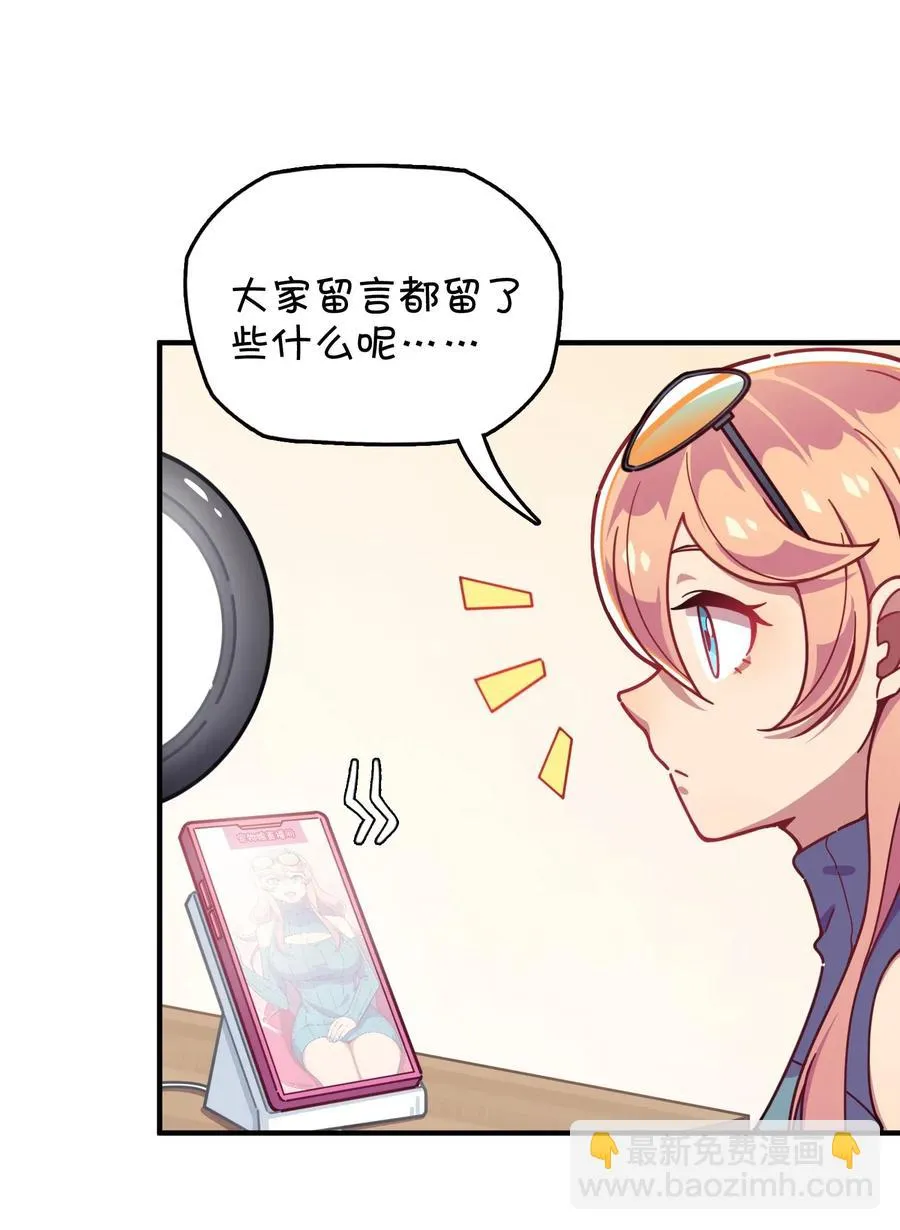 059 万众期待——福利来袭的泳装？ 第8页