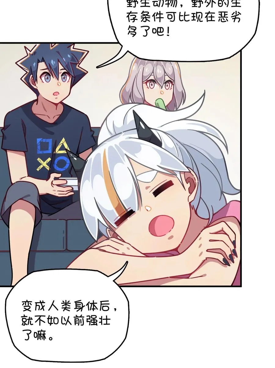 059 万众期待——福利来袭的泳装？ 第11页