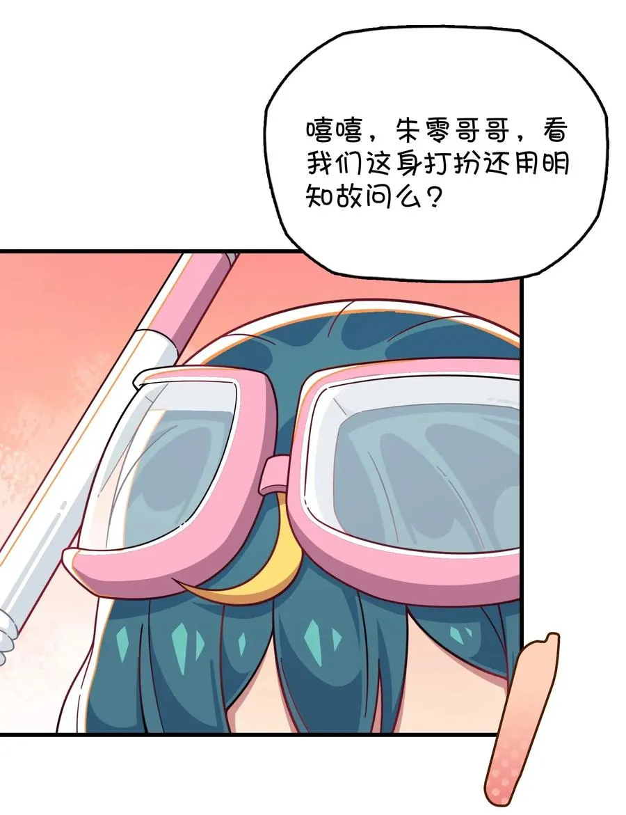 059 万众期待——福利来袭的泳装？ 第16页