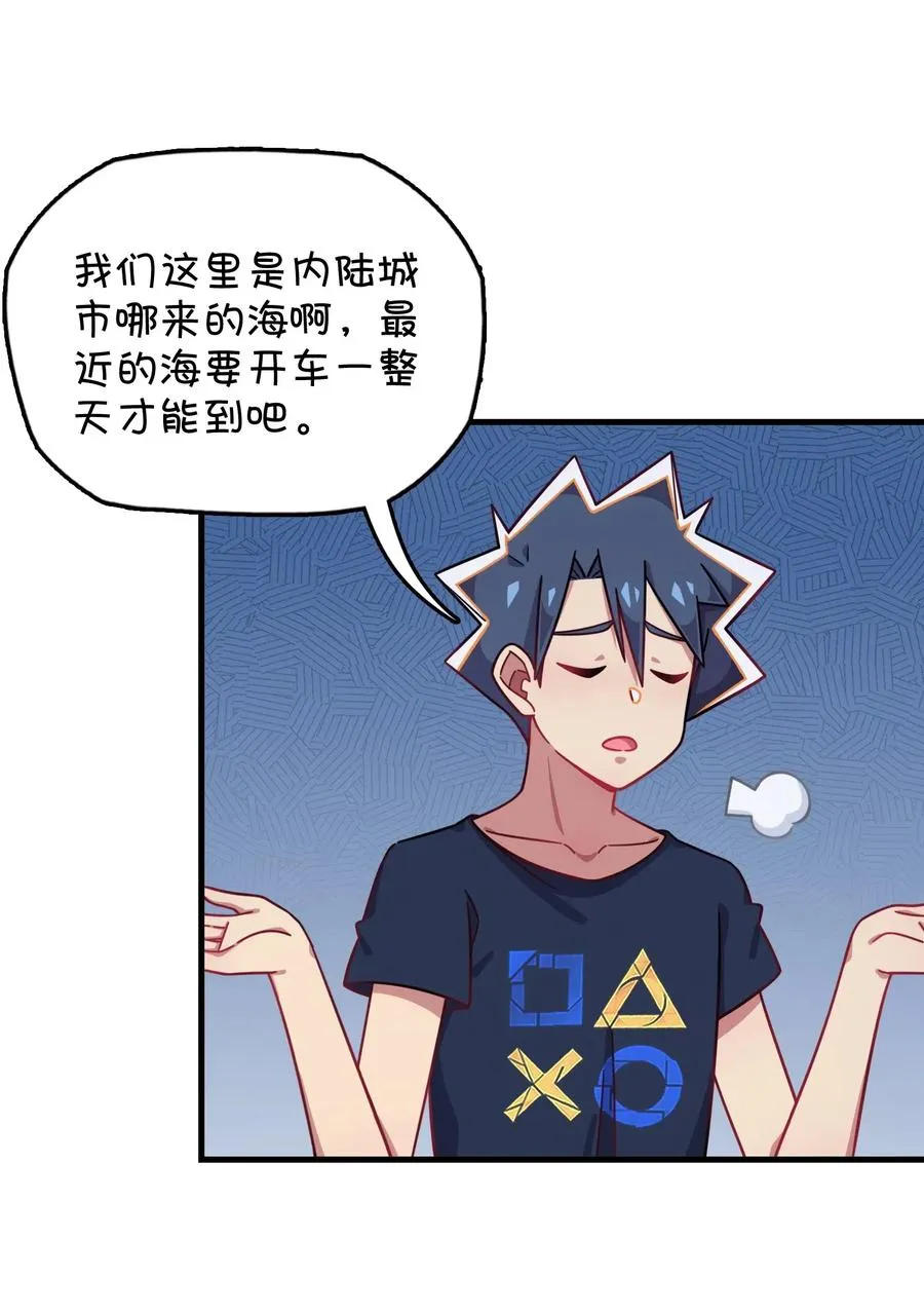 059 万众期待——福利来袭的泳装？ 第20页