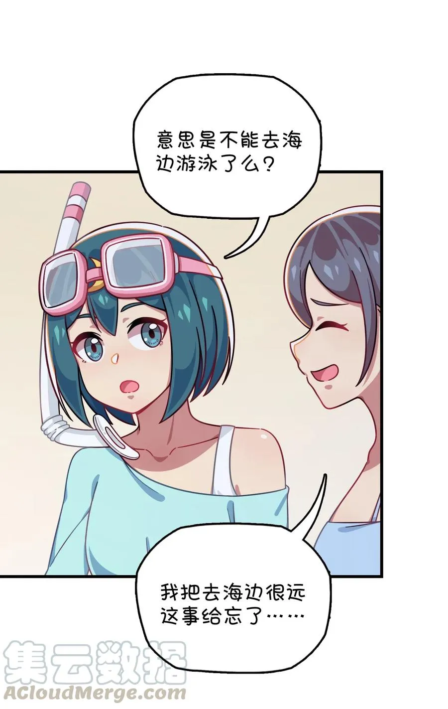 059 万众期待——福利来袭的泳装？ 第21页
