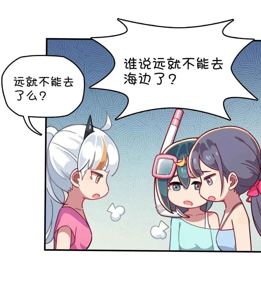 059 万众期待——福利来袭的泳装？ 第22页