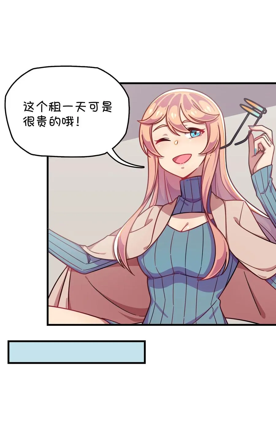 059 万众期待——福利来袭的泳装？ 第30页