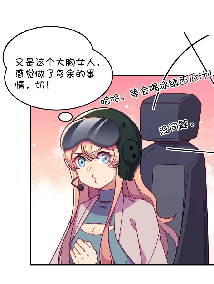 059 万众期待——福利来袭的泳装？ 第39页