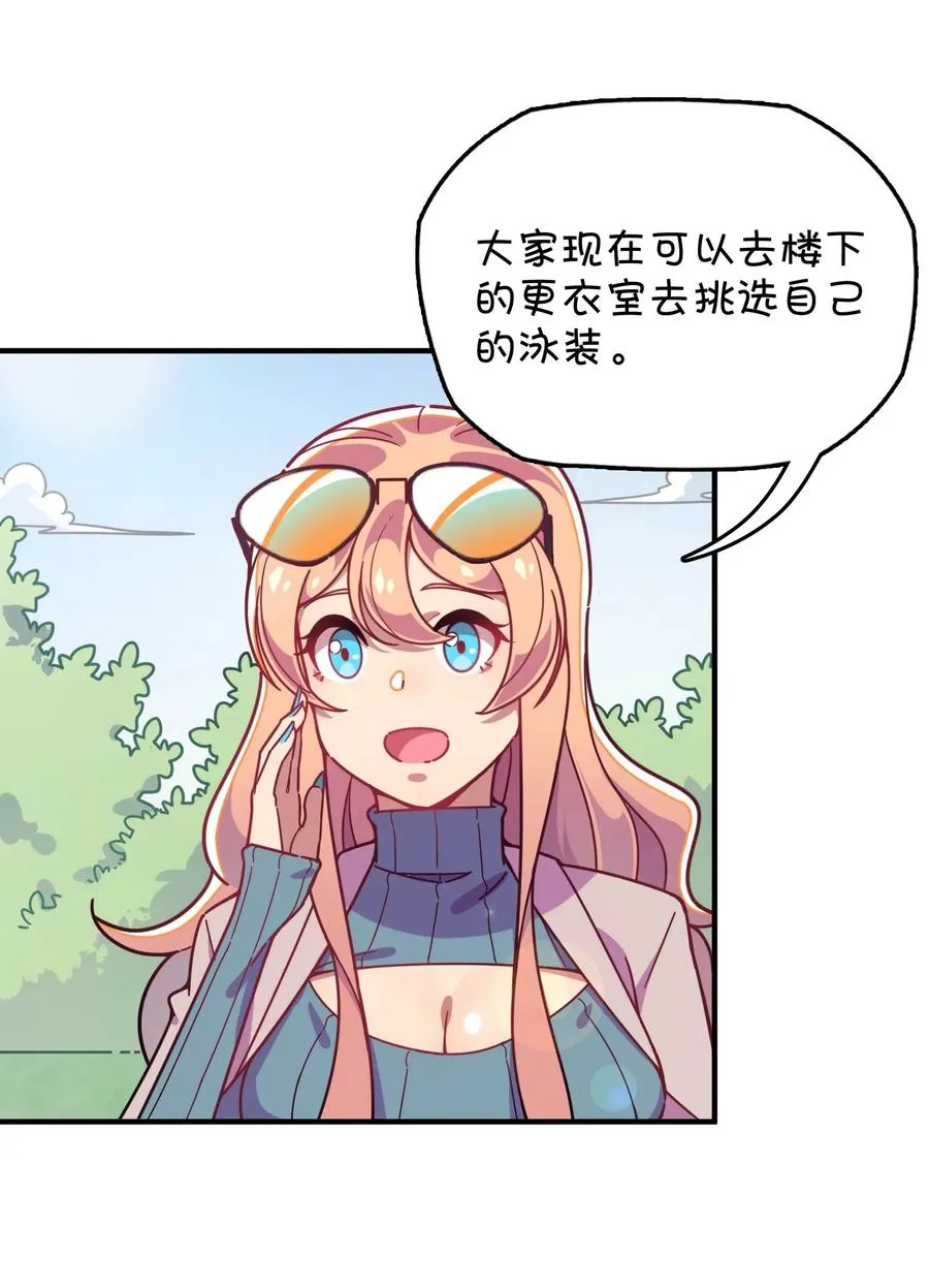 059 万众期待——福利来袭的泳装？ 第43页