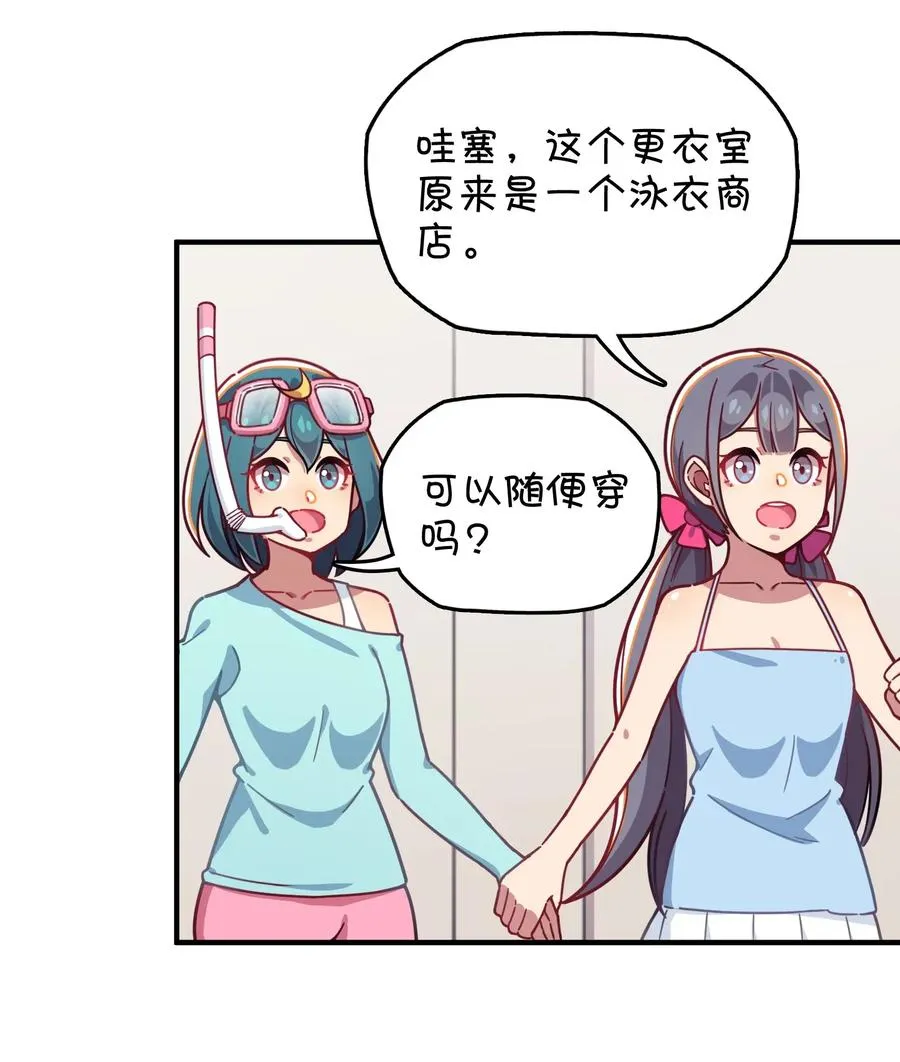 059 万众期待——福利来袭的泳装？ 第46页
