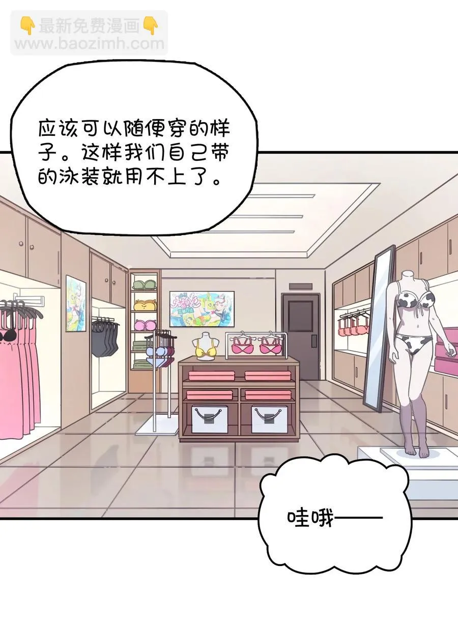 059 万众期待——福利来袭的泳装？ 第47页