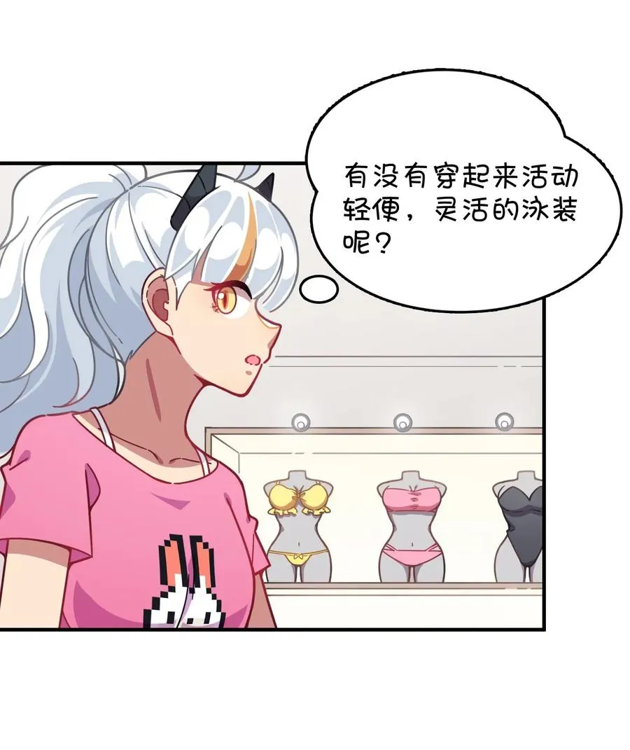 059 万众期待——福利来袭的泳装？ 第48页