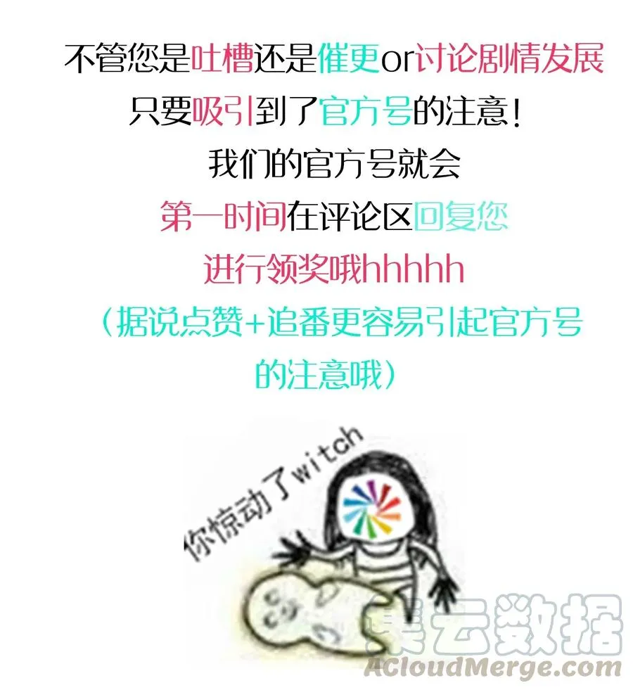 059 万众期待——福利来袭的泳装？ 第53页