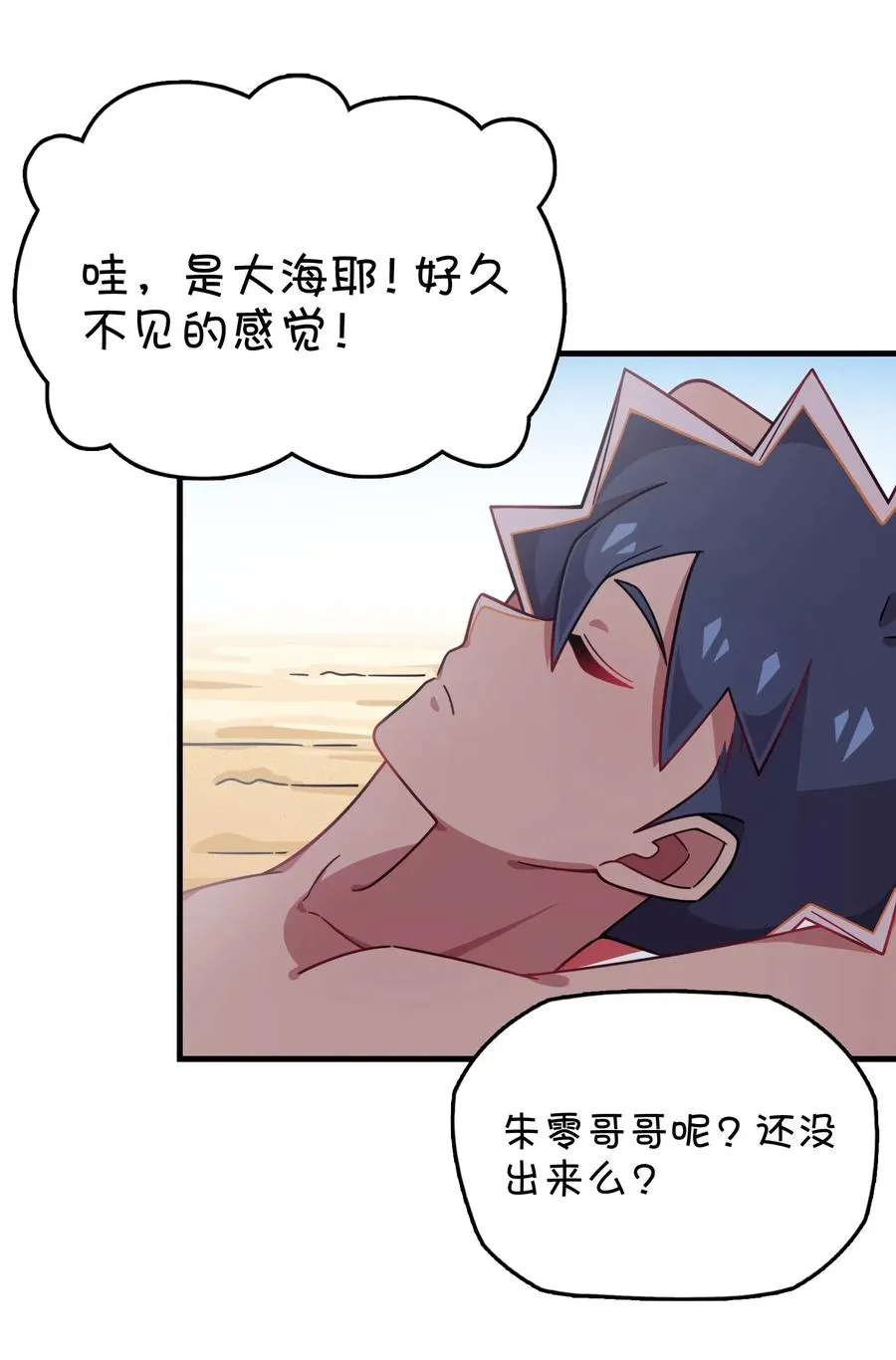 060 青少年模式持续开启中 第14页