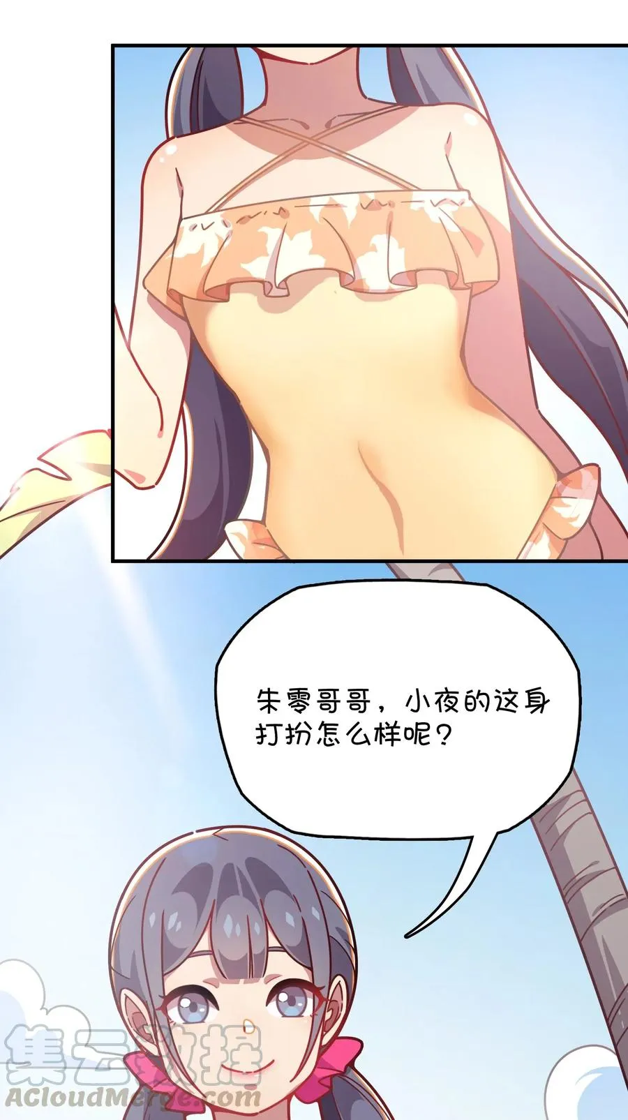 060 青少年模式持续开启中 第17页