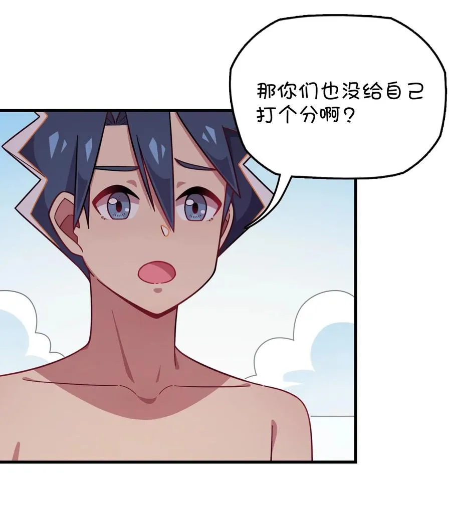 060 青少年模式持续开启中 第31页