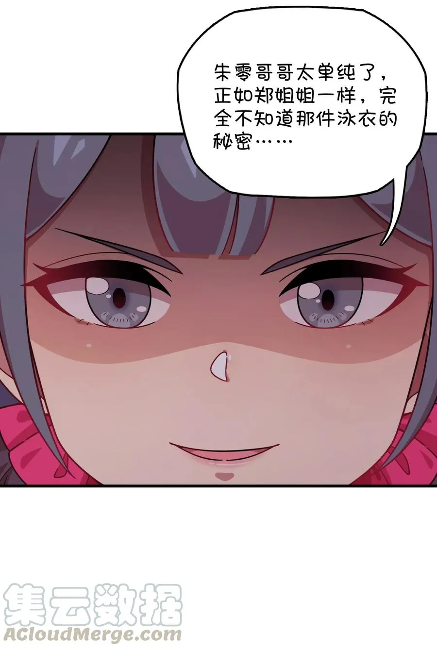 060 青少年模式持续开启中 第33页