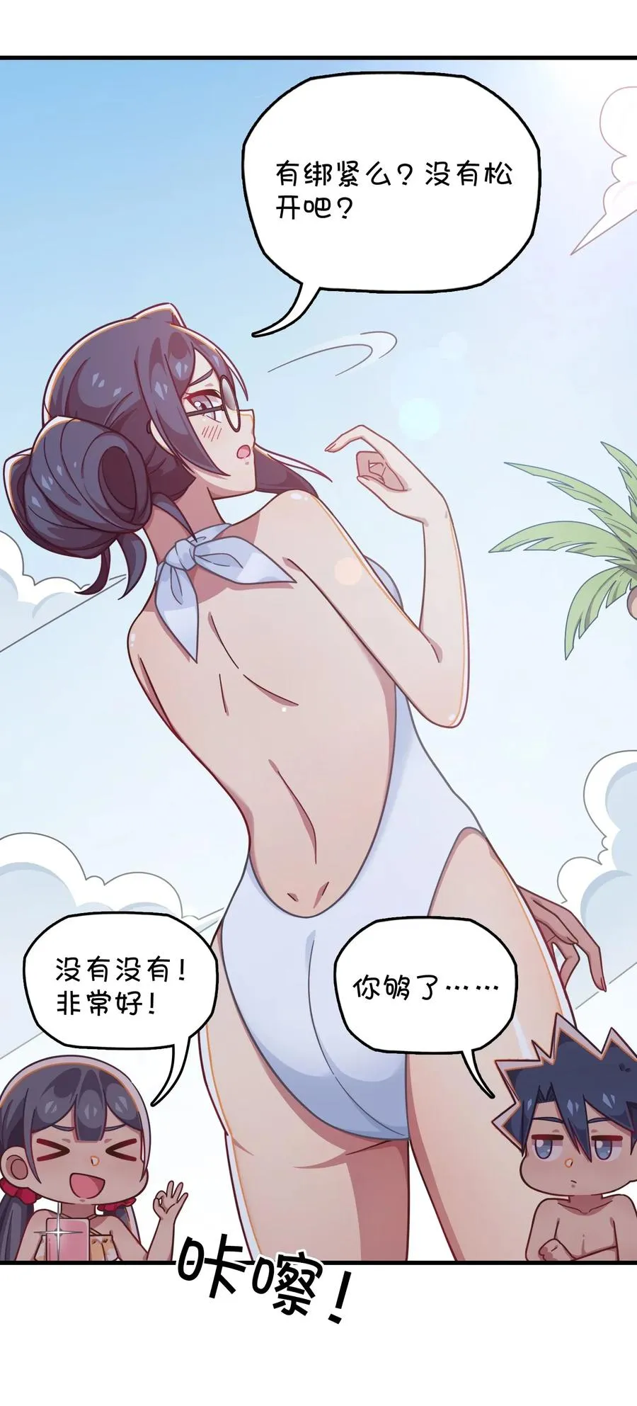 060 青少年模式持续开启中 第36页