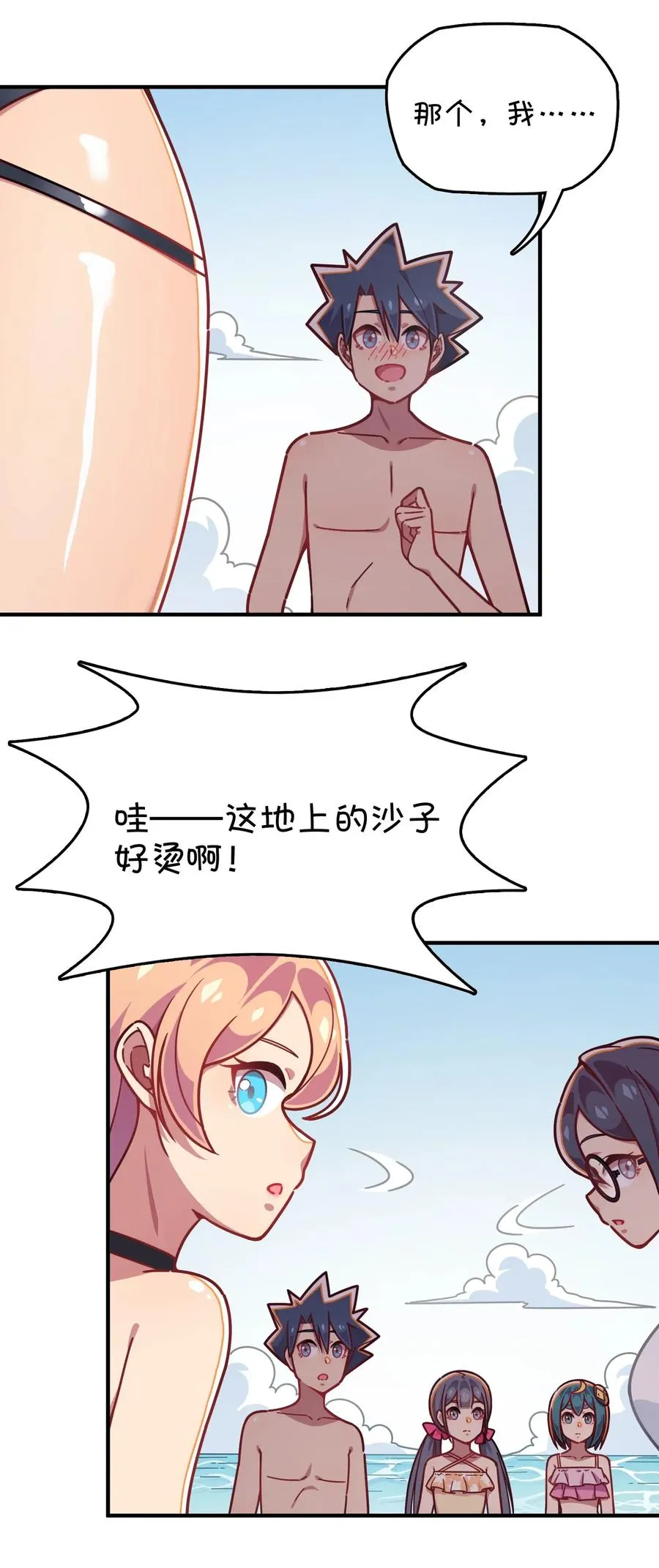 060 青少年模式持续开启中 第44页