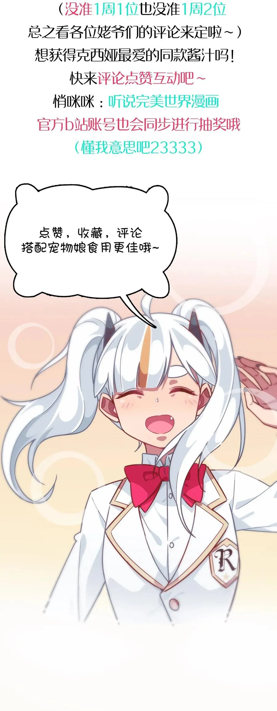 060 青少年模式持续开启中 第51页