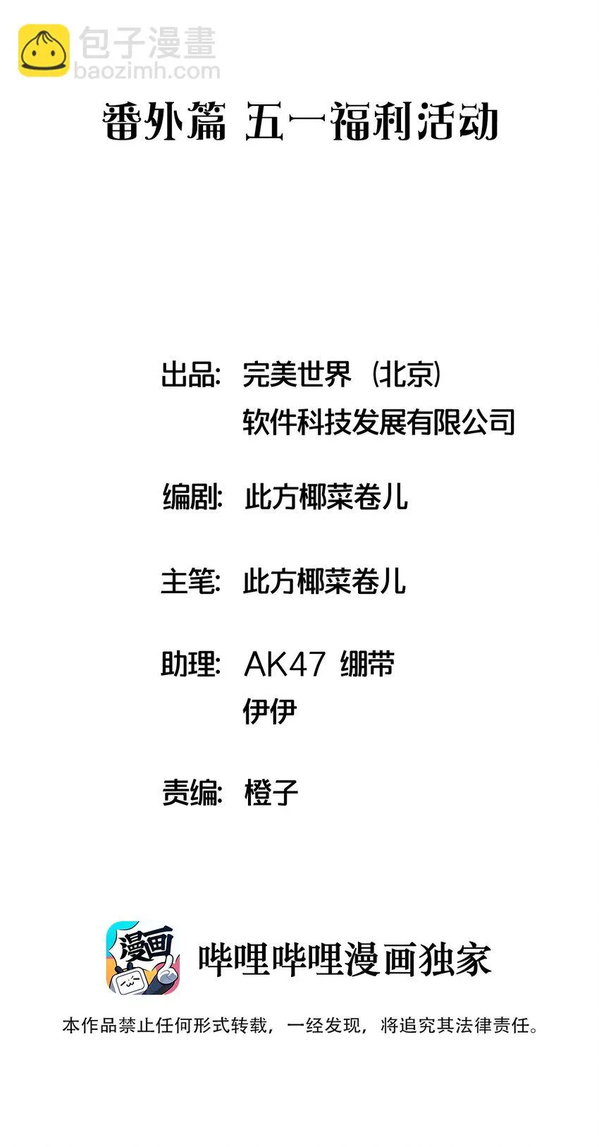五一 福利活动 第2页