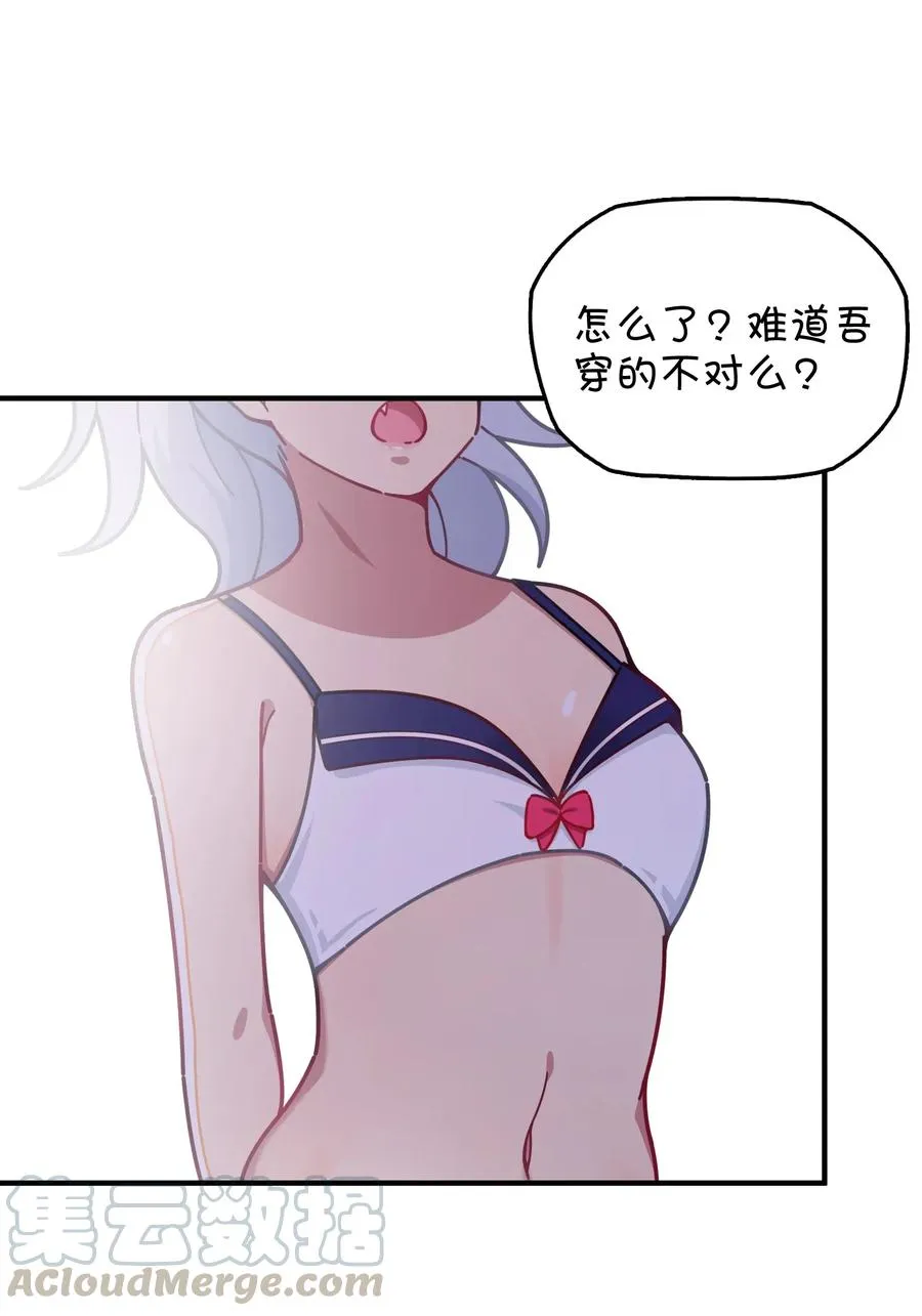 061 压轴的克西娅 第5页
