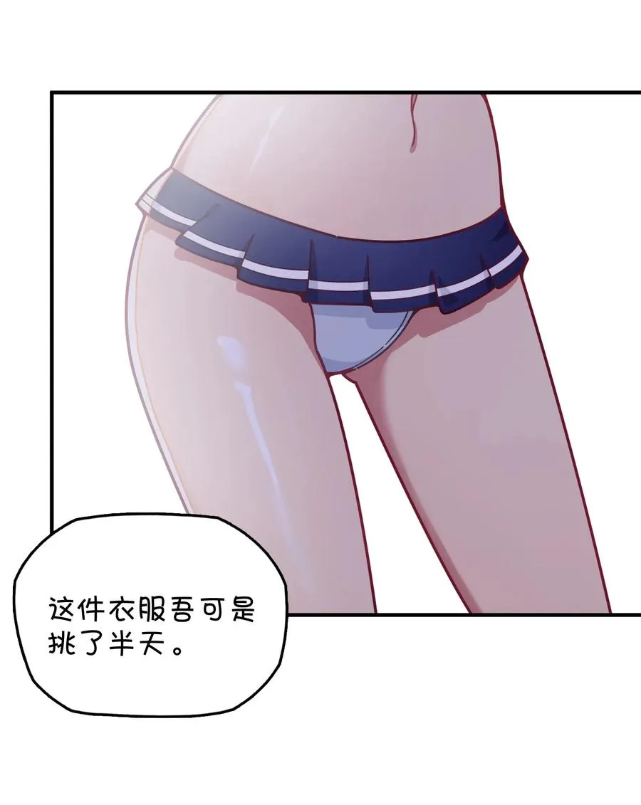 061 压轴的克西娅 第6页