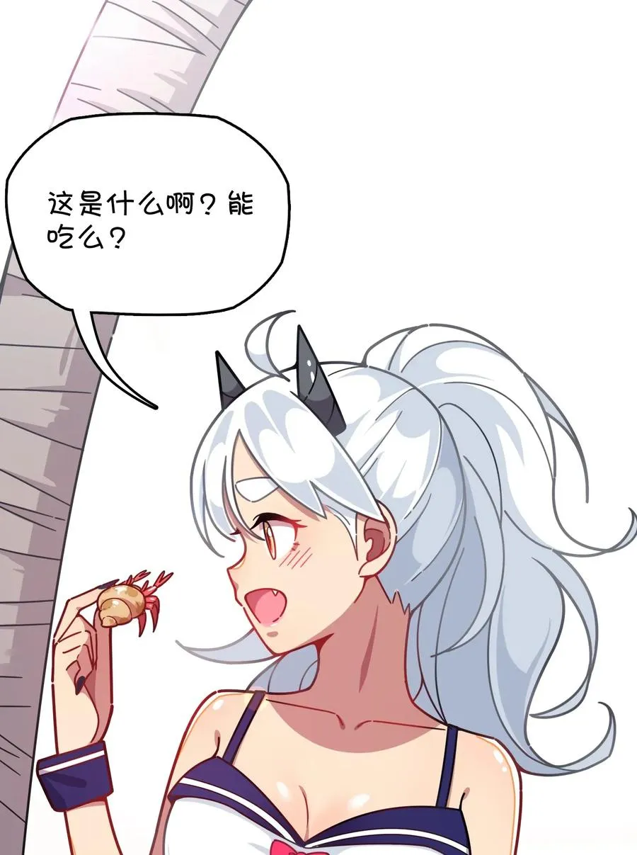061 压轴的克西娅 第8页