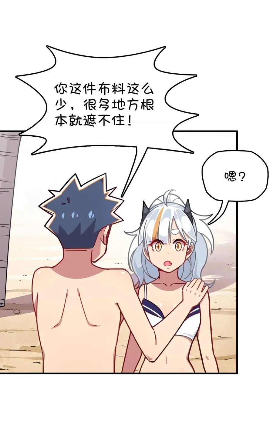 061 压轴的克西娅 第11页