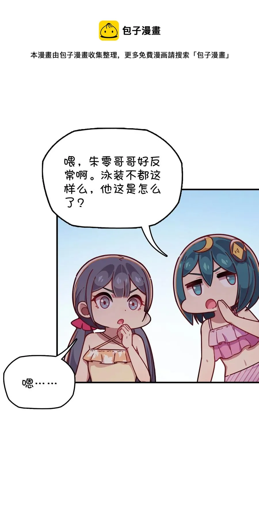 061 压轴的克西娅 第12页