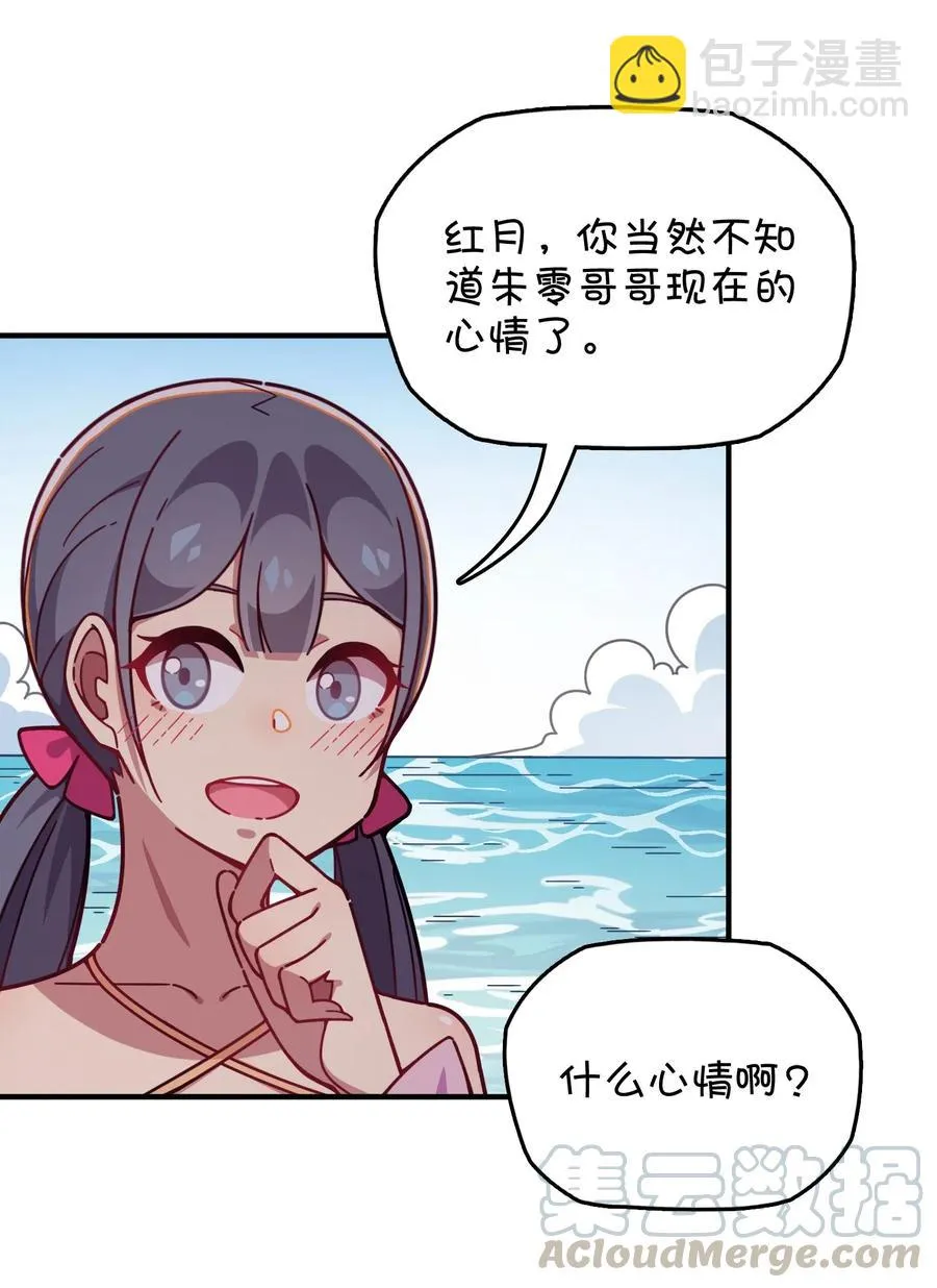 061 压轴的克西娅 第13页