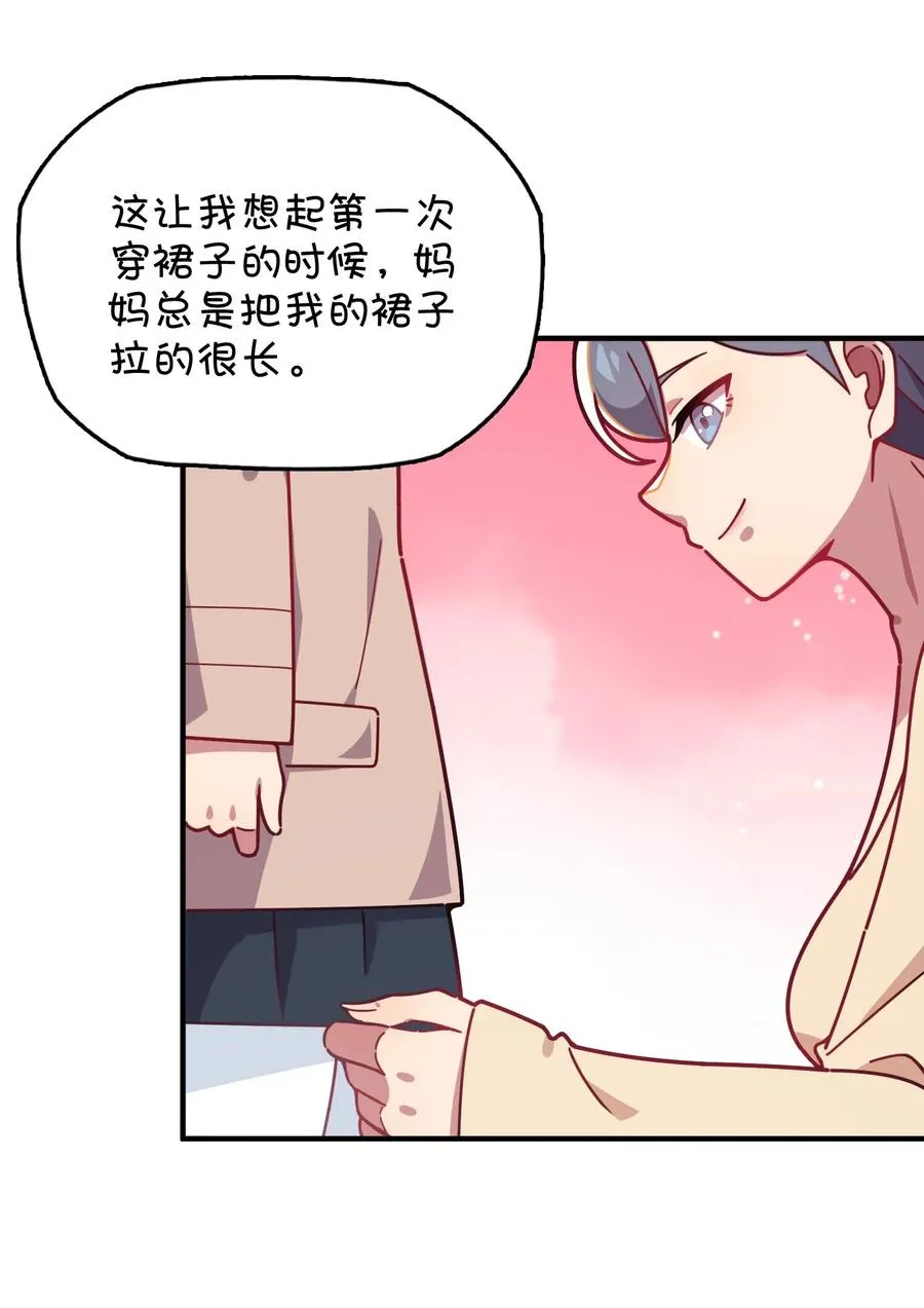 061 压轴的克西娅 第14页