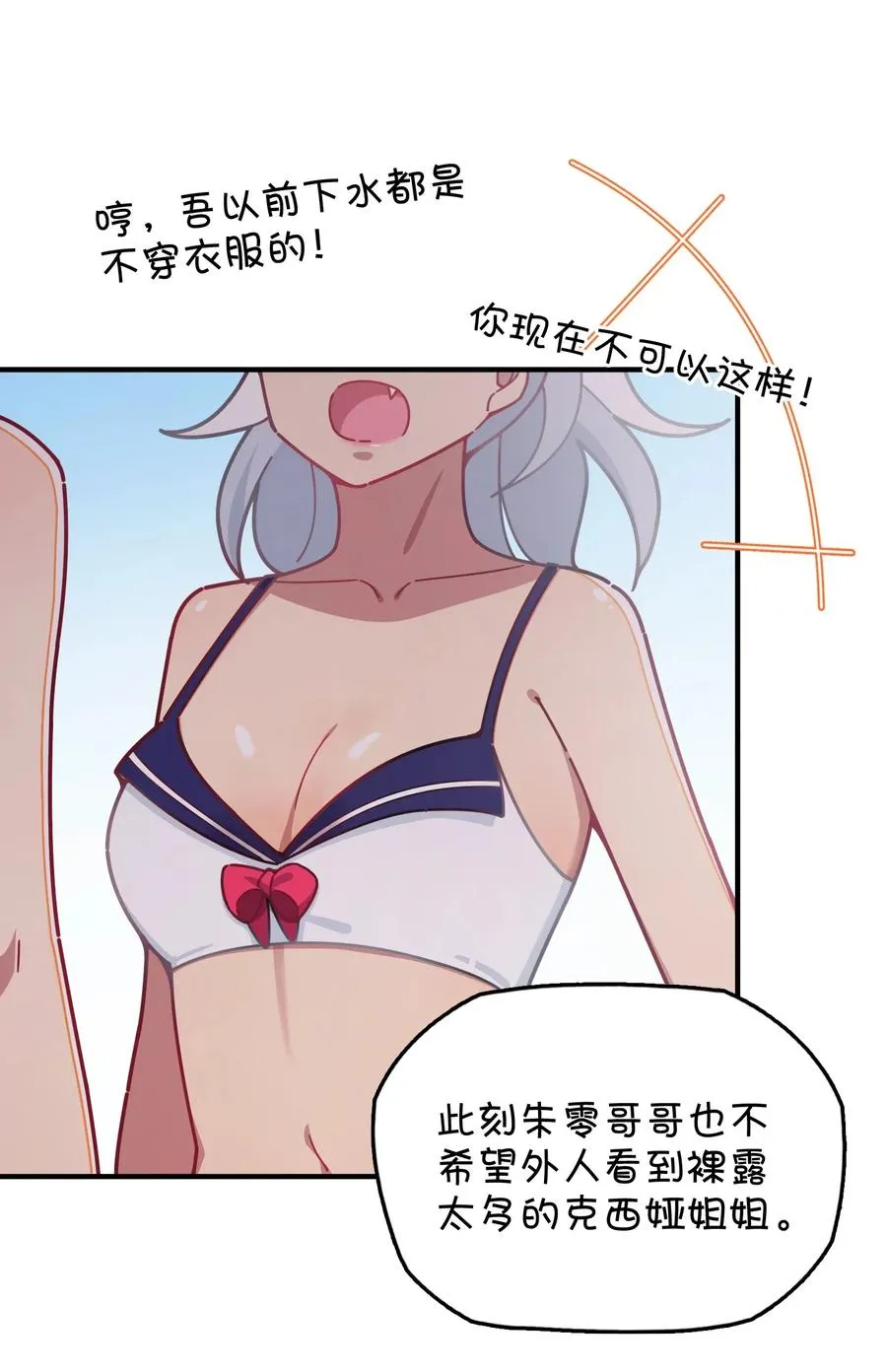 061 压轴的克西娅 第15页