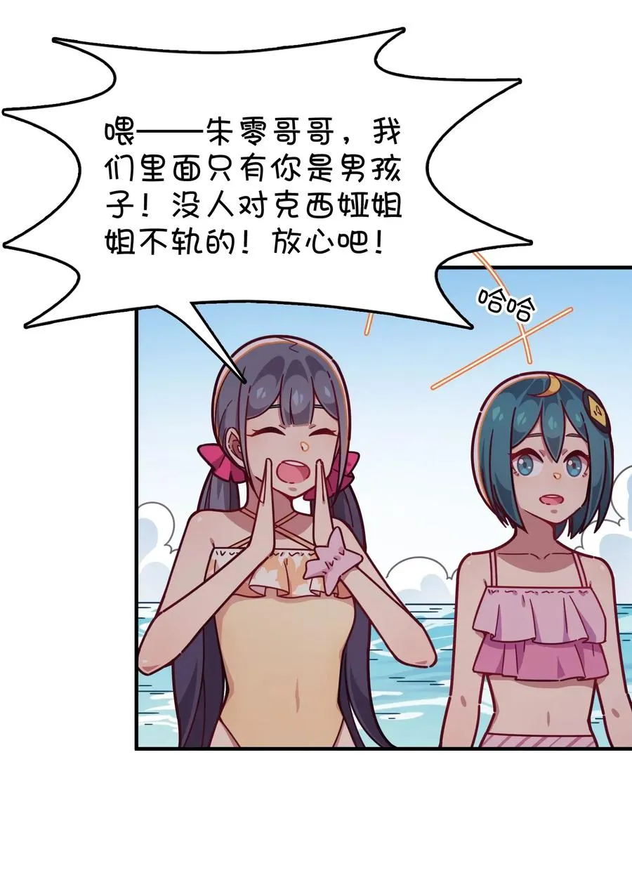 061 压轴的克西娅 第16页