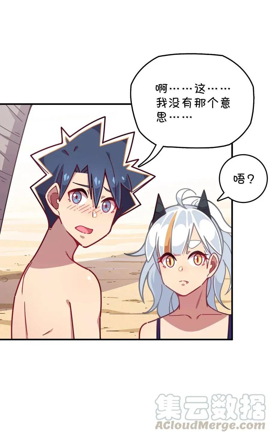 061 压轴的克西娅 第17页