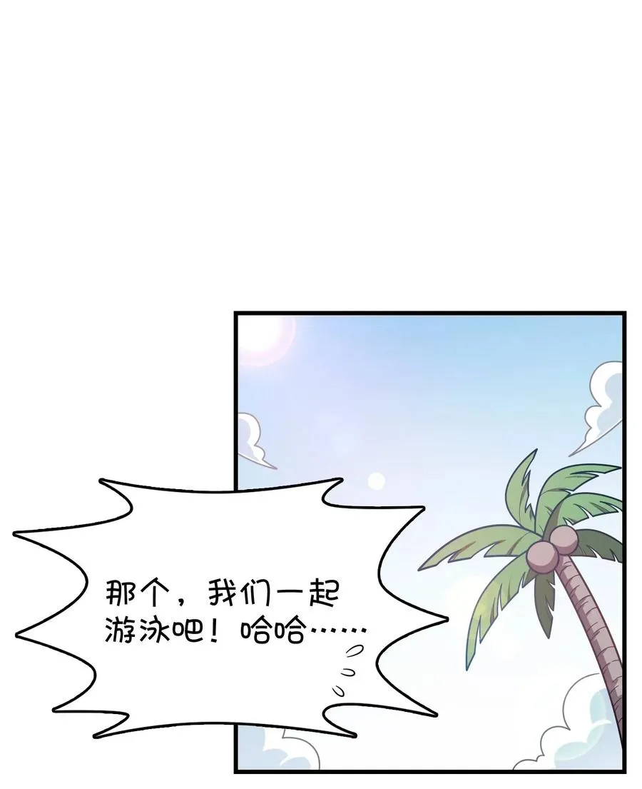 061 压轴的克西娅 第18页