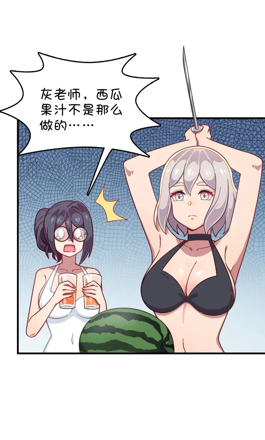 061 压轴的克西娅 第20页