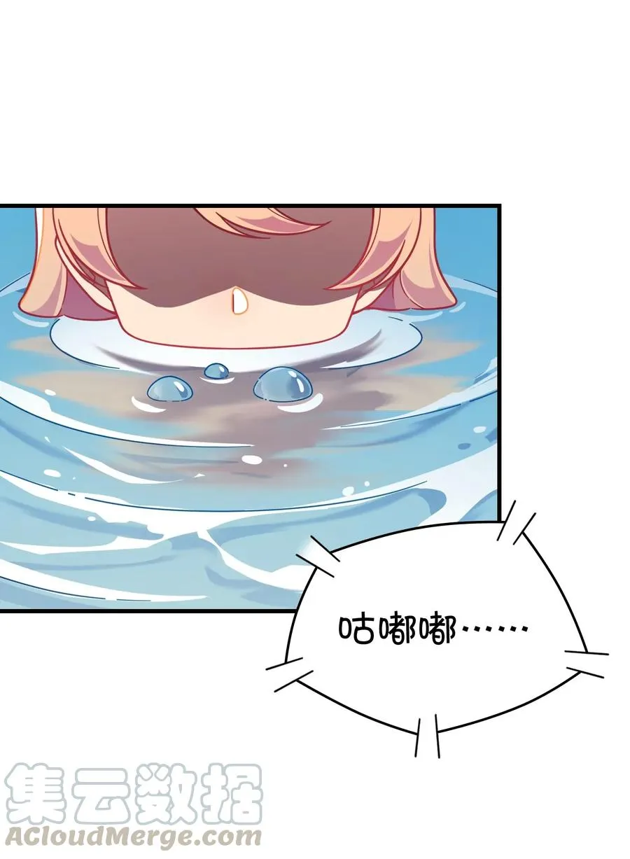 061 压轴的克西娅 第21页