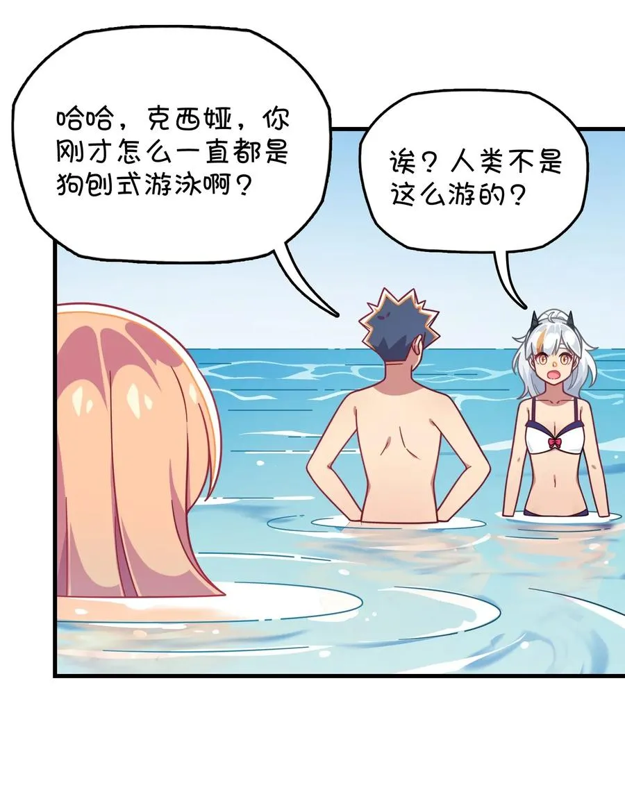 061 压轴的克西娅 第22页