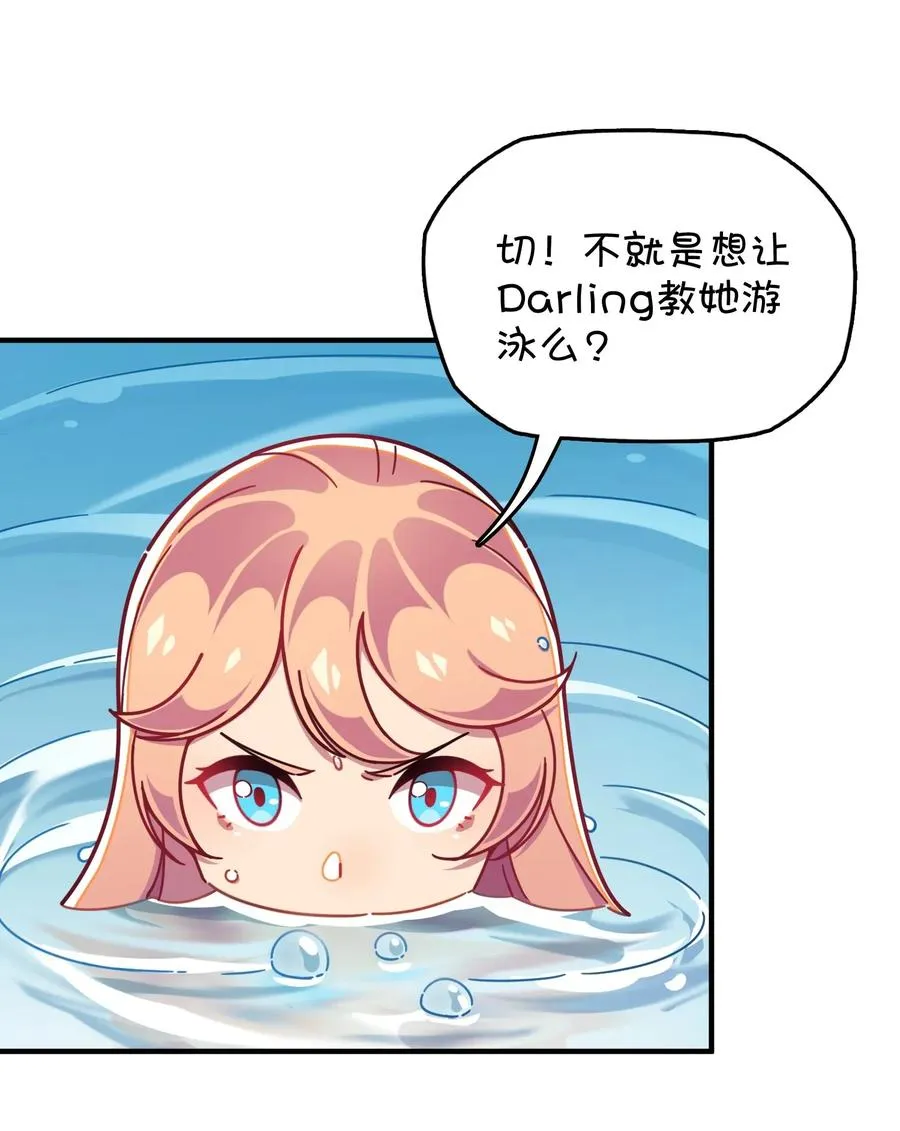 061 压轴的克西娅 第23页