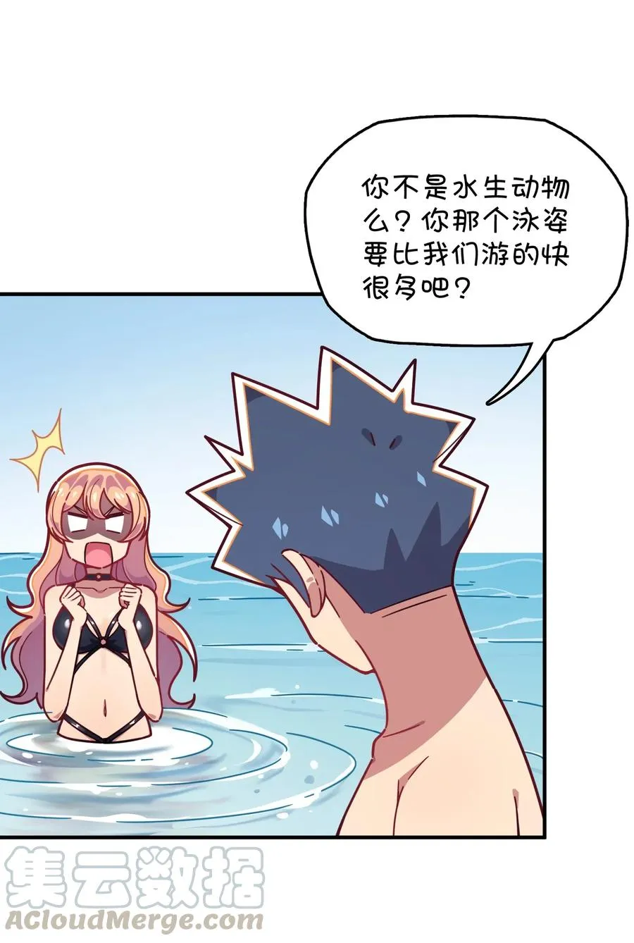 061 压轴的克西娅 第25页