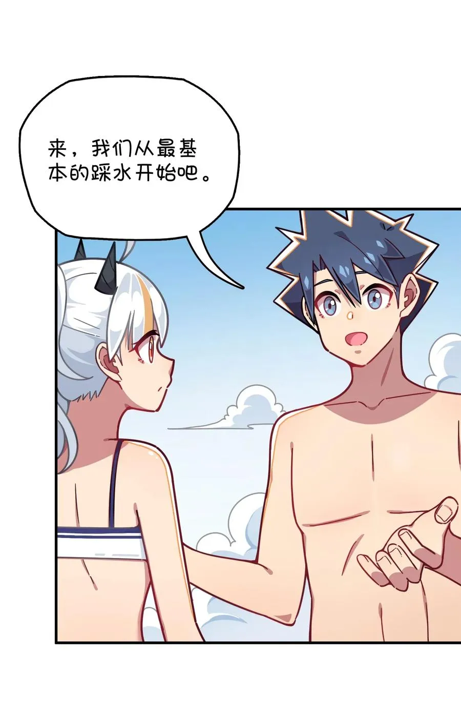 061 压轴的克西娅 第26页