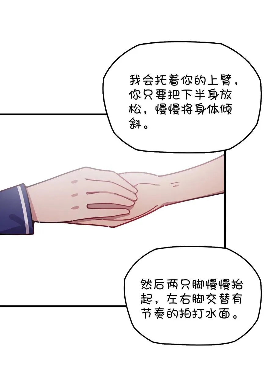 061 压轴的克西娅 第27页