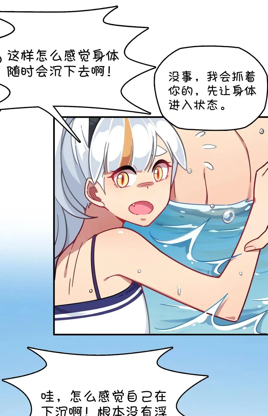 061 压轴的克西娅 第28页
