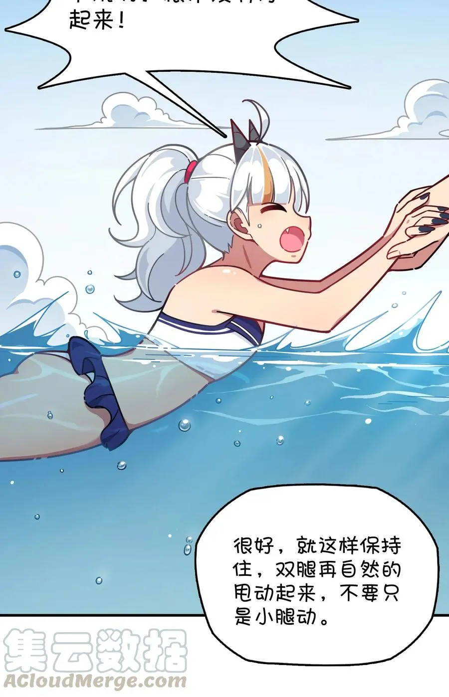 061 压轴的克西娅 第29页