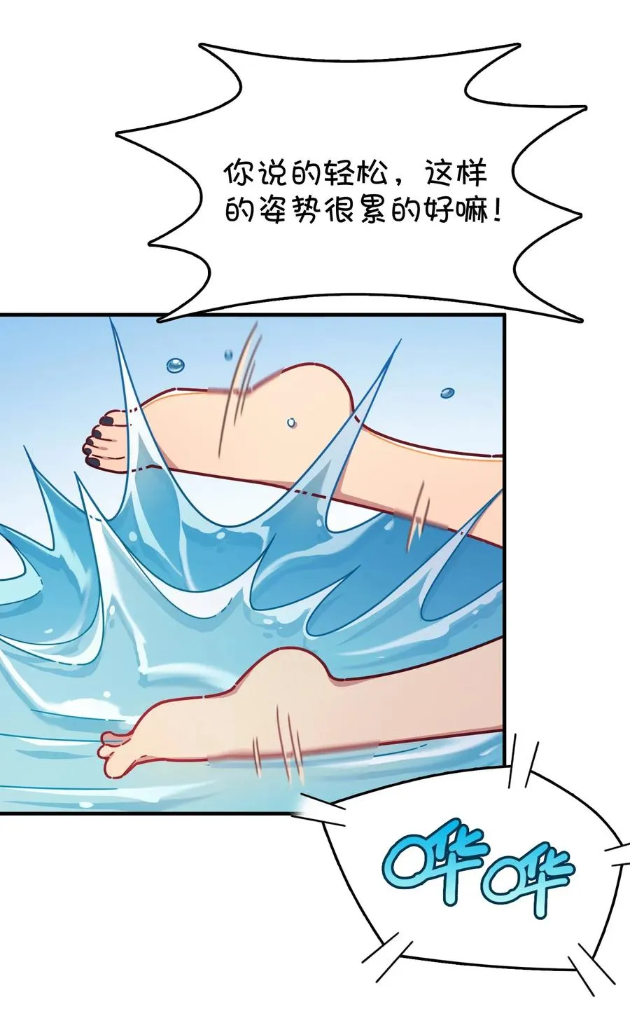 061 压轴的克西娅 第30页