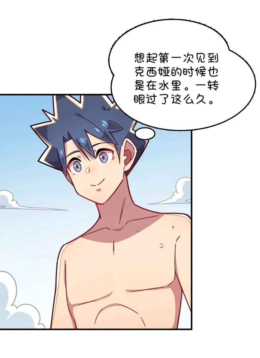 061 压轴的克西娅 第32页