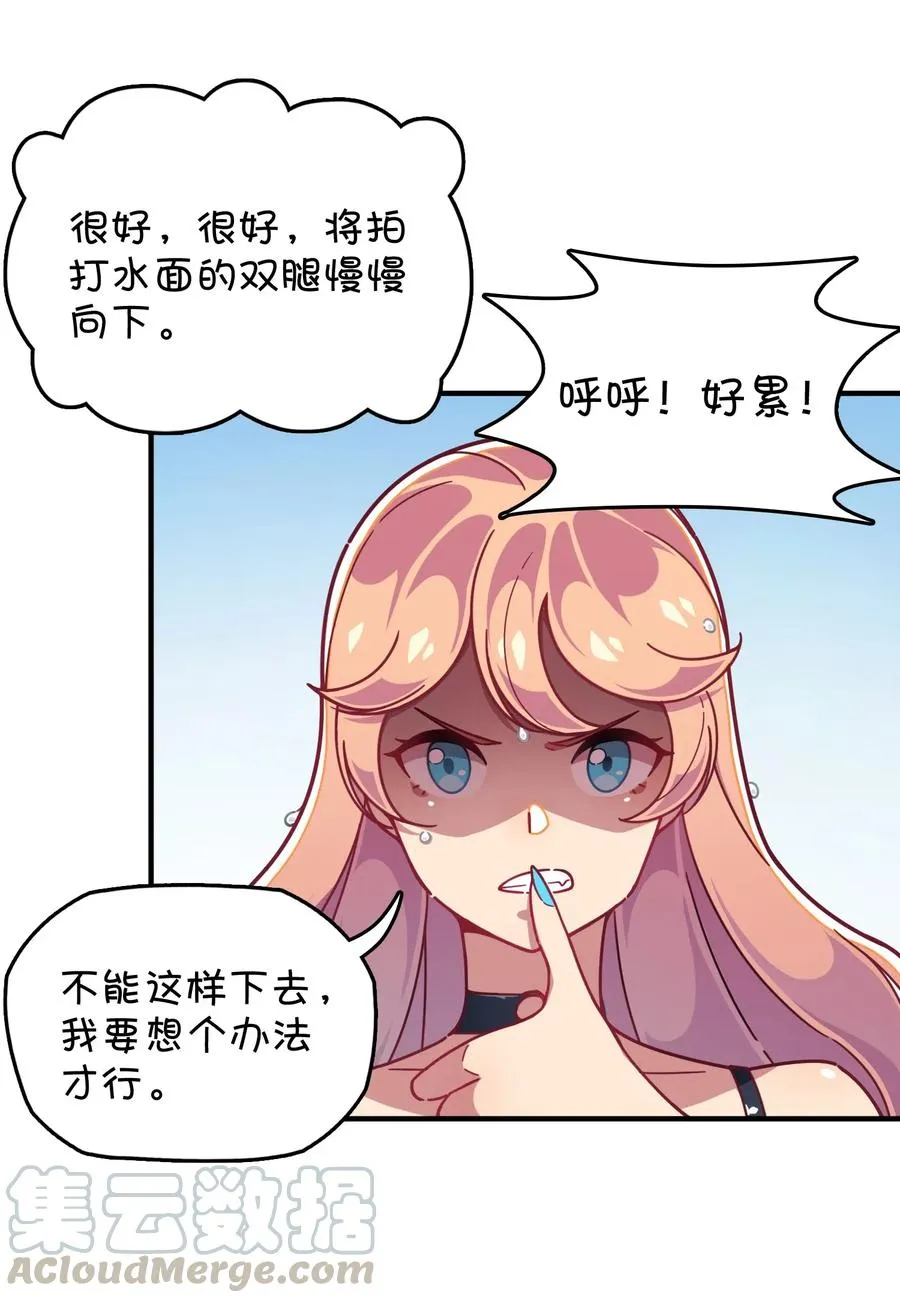 061 压轴的克西娅 第33页