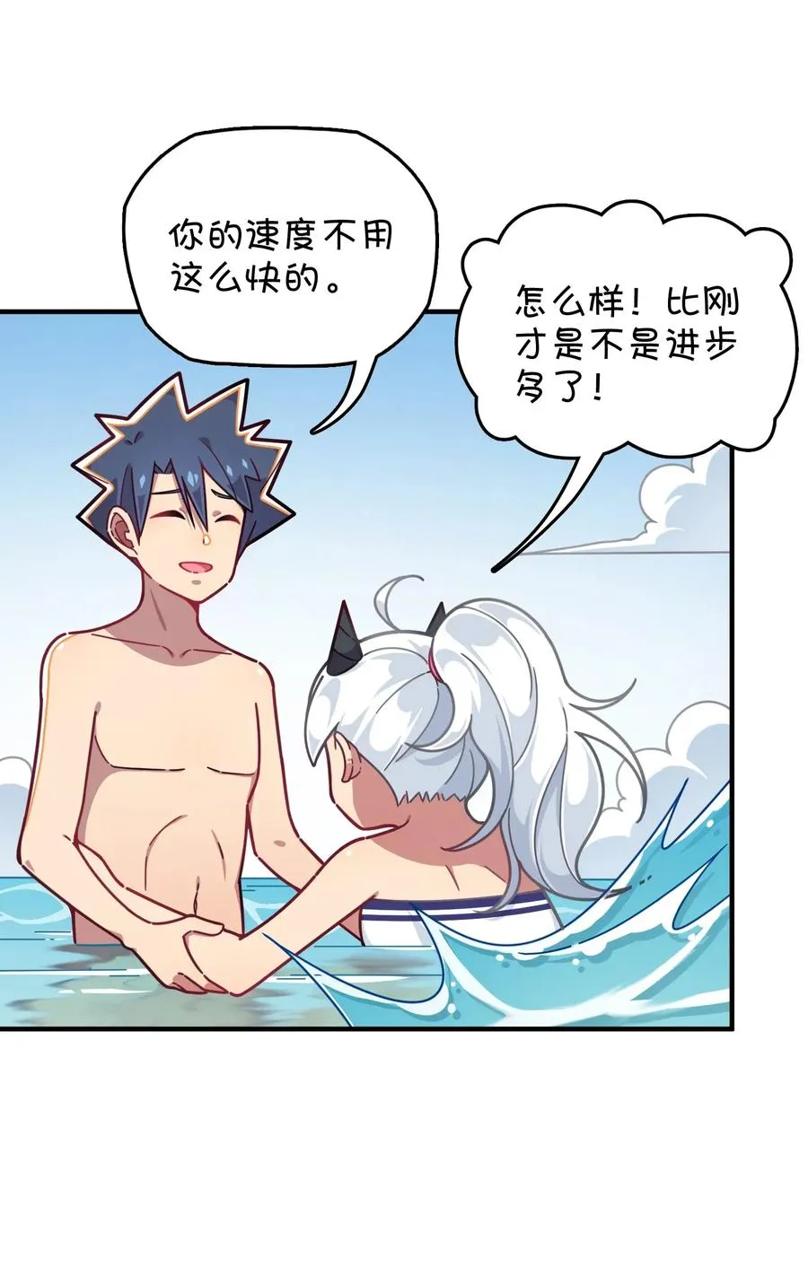 061 压轴的克西娅 第34页