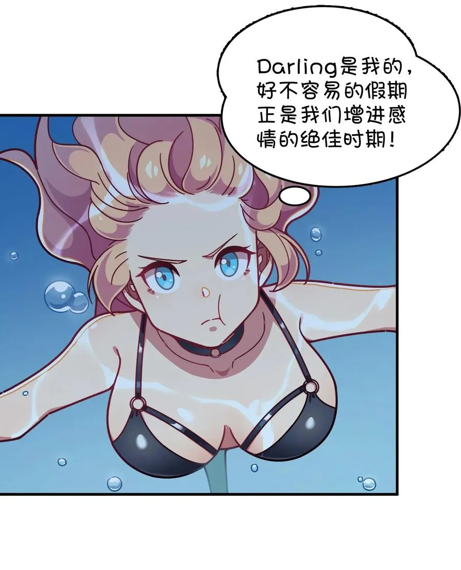 061 压轴的克西娅 第36页