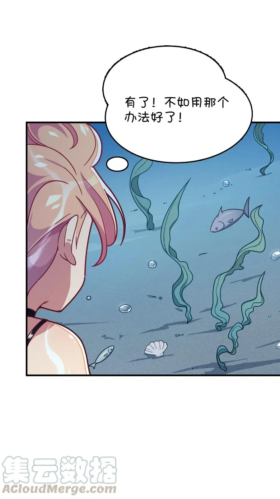 061 压轴的克西娅 第37页